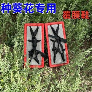 种地防陷鞋农活鞋地膜鞋覆膜鞋轻便农用绑带覆膜鞋农用包装器具