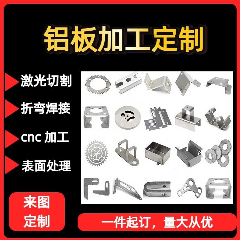 铝5052圆铝板diy6061t6铝合金激光切割垫片1016纯铝