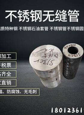 4140 4130 4145H无缝管钢4330v圆钢4340圆棒特种钢等切割零售