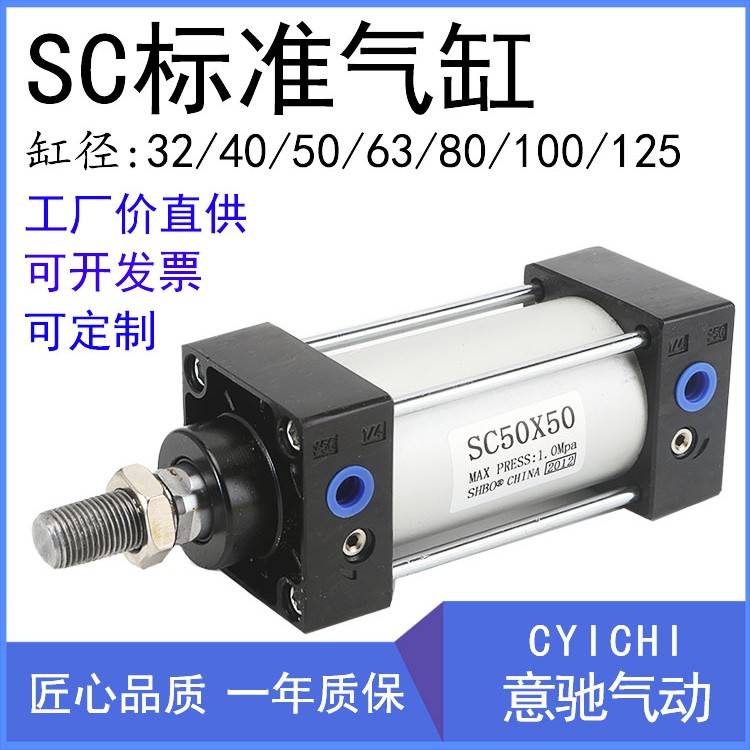 需定制气动小型大推力标准气缸SC32X40X50X63X80X100*125x150-200