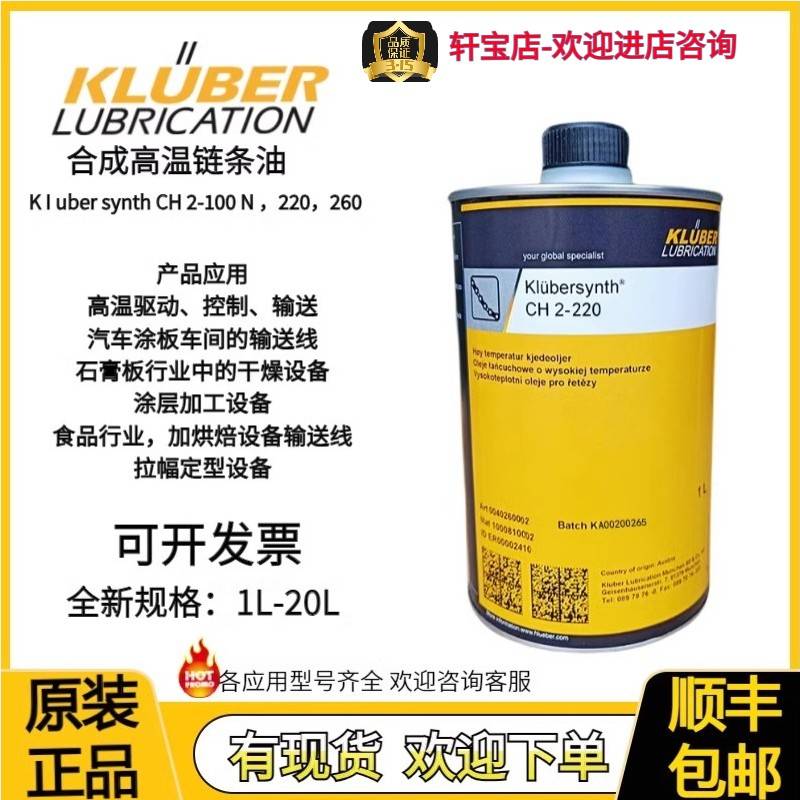 需定制克鲁勃 CH 2-100N CH 2-220 CH 2-260 CH 2-680 精品高温链