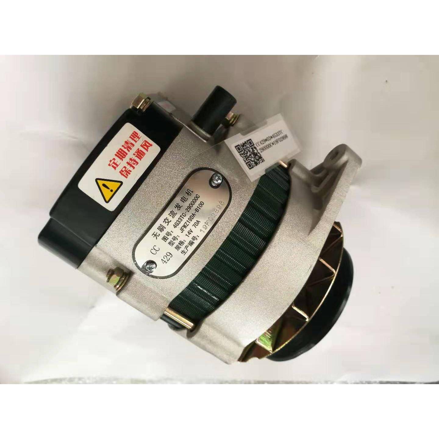 常柴4G33TCV16交流发电机JFWZ19DA沃得锐龙收割机原厂原装配件