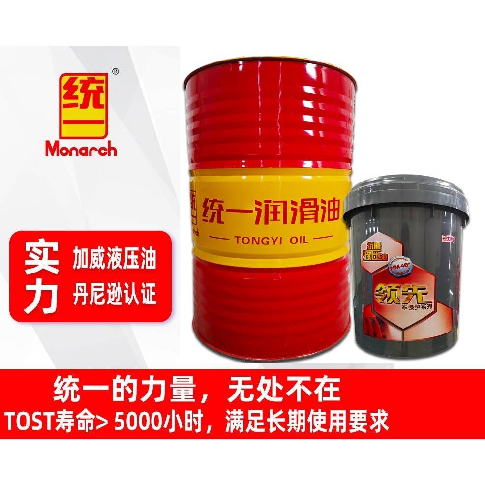 需定制正品统一加威 势威液压油抗磨L-HM32 46 68 100号 机械设备