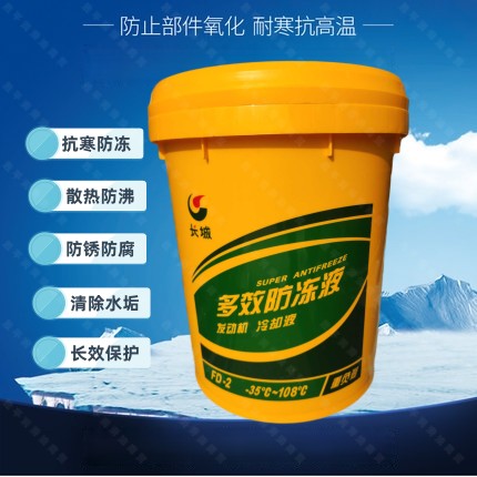 需定制长城多效防冻液-35度绿色长效柴油车9kg地暖锅炉中央空调冷