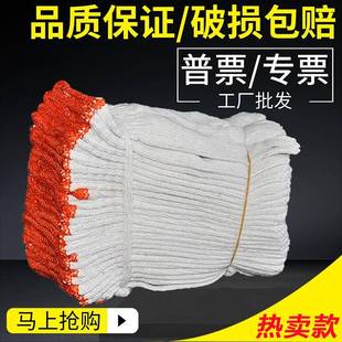 手套劳保耐磨工作棉纱棉线纯棉纱线劳动修车白尼龙加厚男工地干活