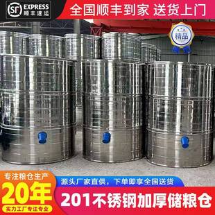 正品201不锈钢加厚储谷仓粮仓家用大型储粮桶大米稻谷粮食储存仓