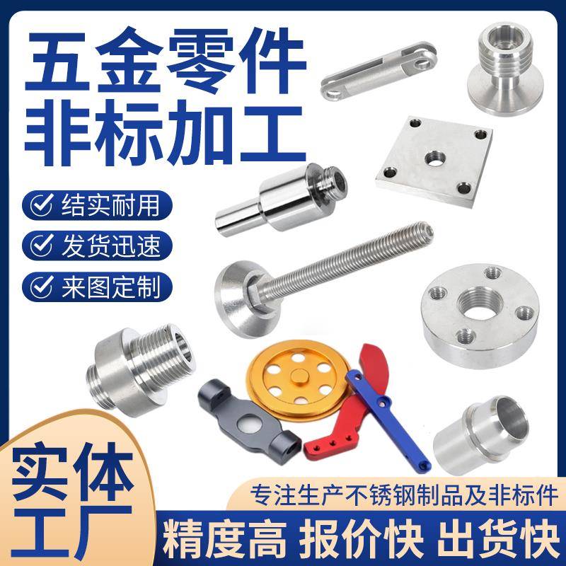 铝合金零件机加工CNC数控车床电脑锣线切割激光切割来图定做