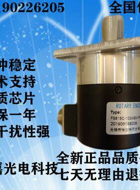 需定制编码器F5815C-1024BM-P830增量式光电旋转机床车床数控实心