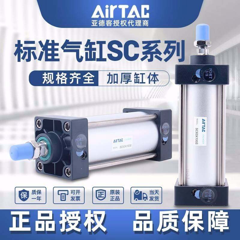 需定制亚德客标准气缸小型气动大推力SC32X40X50X63X75X100X125X1