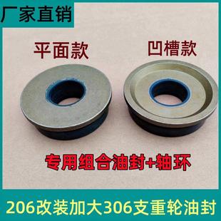 久保田收割机配件大全久保田758/988/1008-206改装306支重轮油封