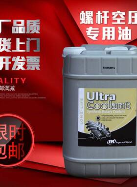 需定制英格索兰 38459582空压机油 39433743 冷却液 二维码查询38