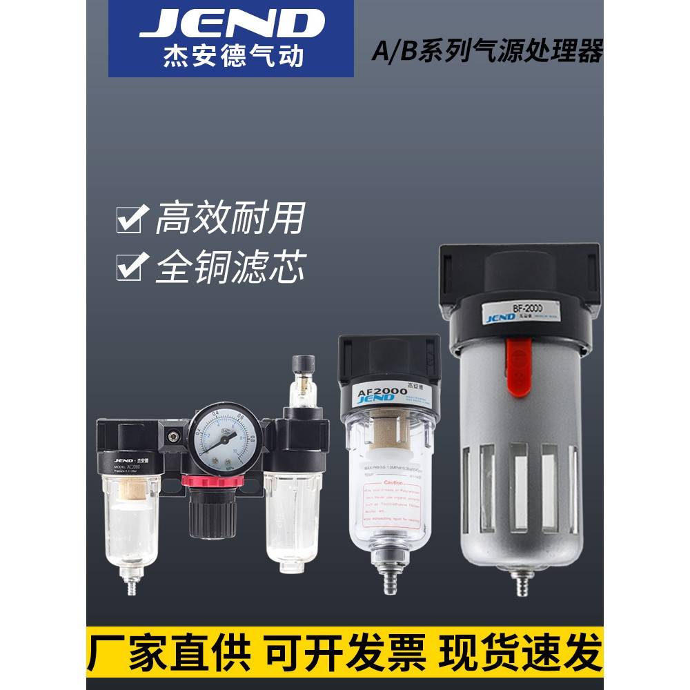 需定制气动油水分离器AF2000气体减压阀BF3000气源处理器4000调压