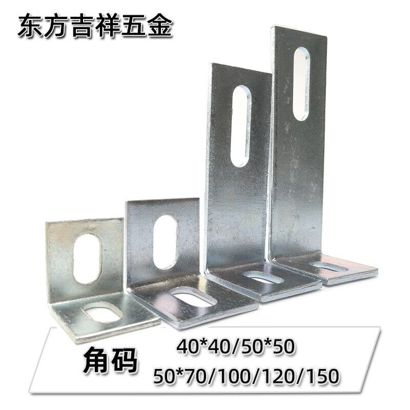 需定制加长角码连接件L型角码干挂件镀锌幕墙铝塑板角码15厘米20