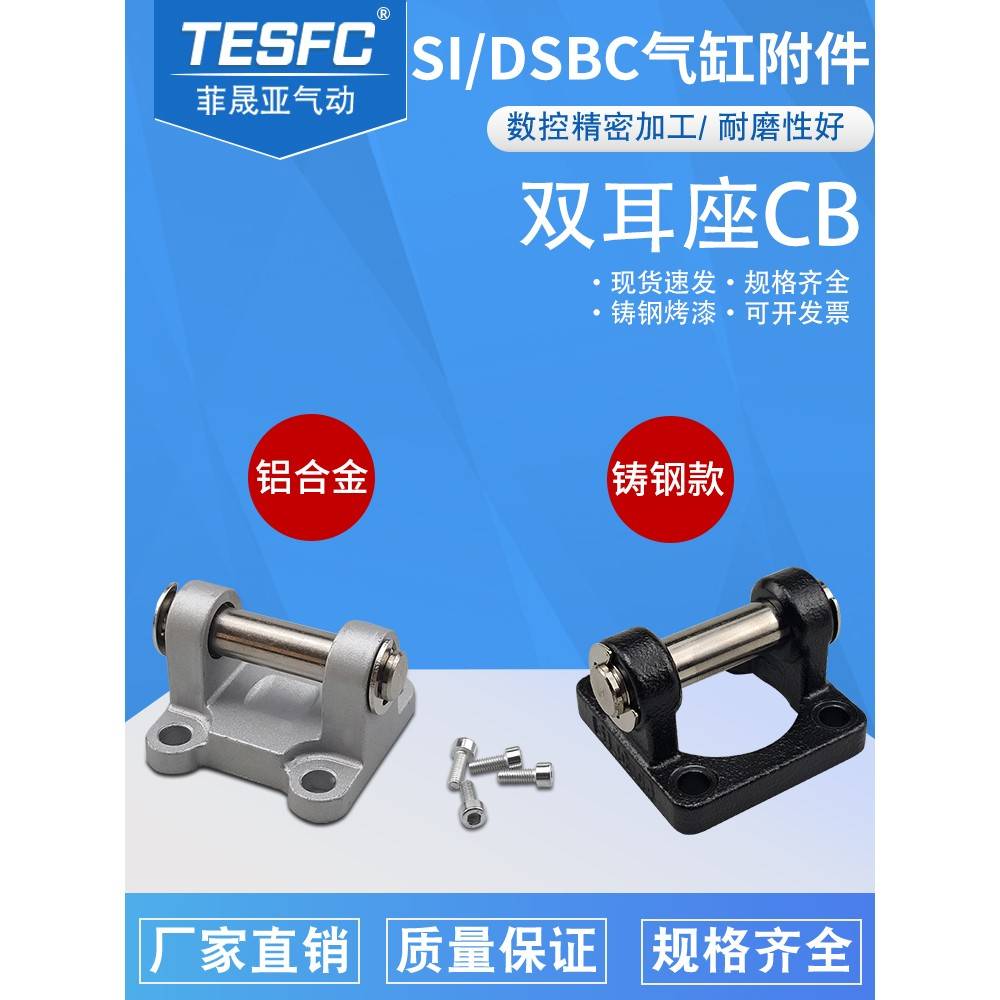 需定制亚德客SE气缸附件DNC/SNCL单耳环F-SI32-40-50-63-80-100CB