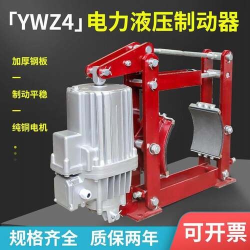 需定制焦作电力液压制动器YWZ4-100 200 300 400 500铝罐行车抱闸