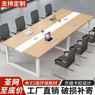 会议桌长桌会议室洽谈桌简约现代长方形桌小型工作台办公桌椅组合