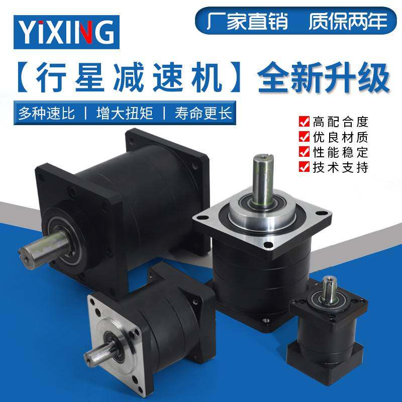 需定制行星减速机伺服电机60/8057/86/110/130步进电机精密减速器