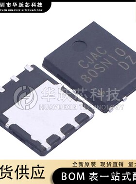 原装正品 CJAC80SN10 N沟道 100V 80A 场效应MOS管 PDFN5*6