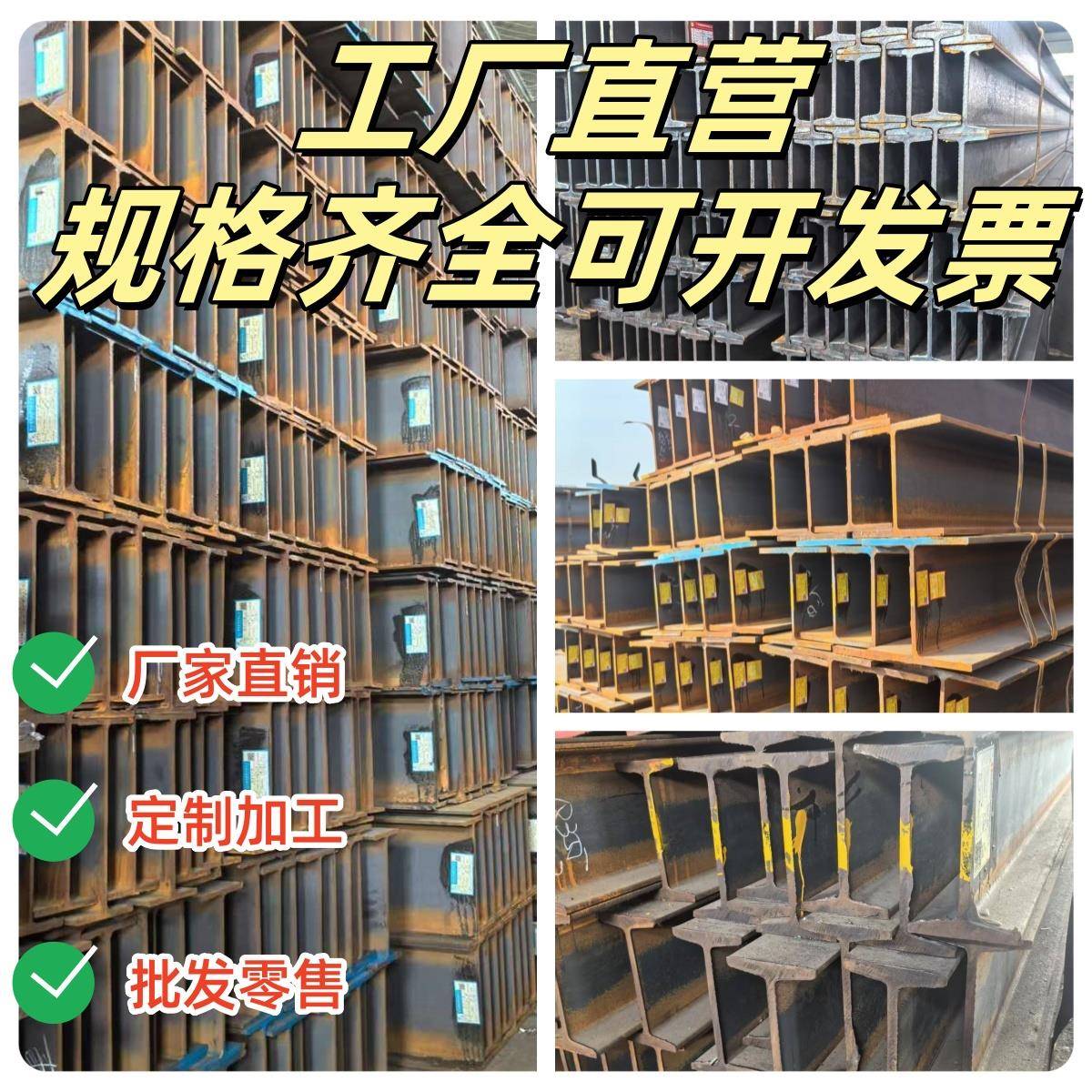 h型钢工字钢H型钢槽钢主梁轨道钢U型钢235B 355B零售切割工厂