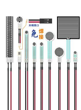 薄膜压力传感器电阻式力敏压敏足底机器人免焊FSR402FSR400FSR406