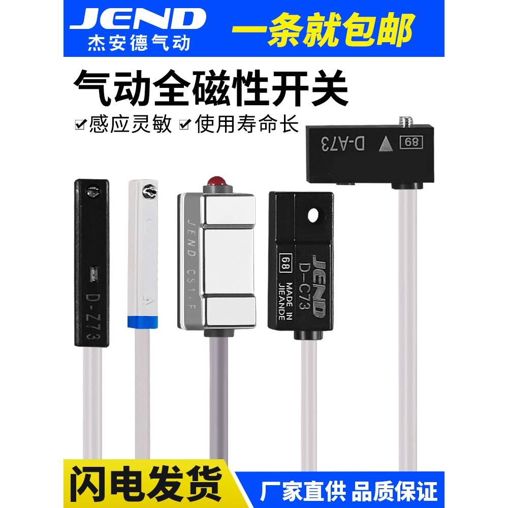 需定制CS1-U/F/G/J气缸磁性开关感应器DMSG磁开DMSJ传感器D-M9B/C