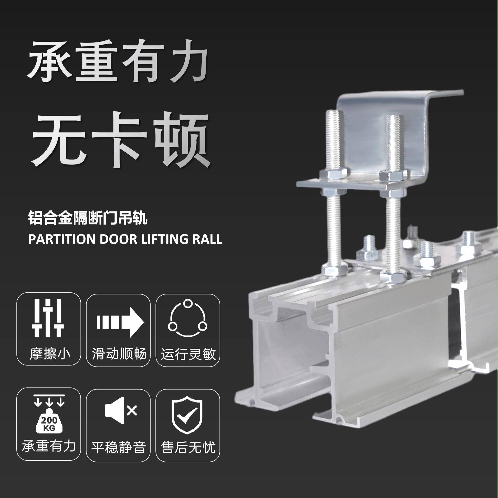 重型移动隔断吊轮轨道五金配件导轨滑轮滑道吊门轨道滑轨折叠吊轮