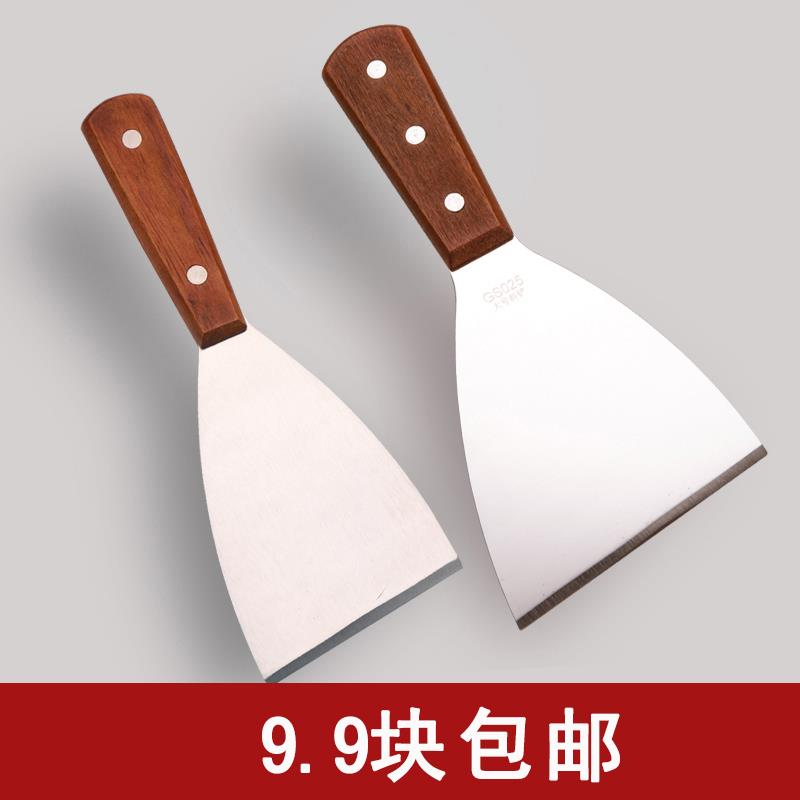 煎铲