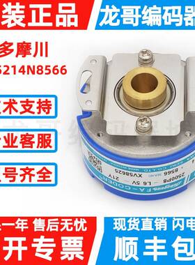 需定制多摩川TS5214N8566旋转编码器N8599 OIH48-2500P8-L6-5V N8