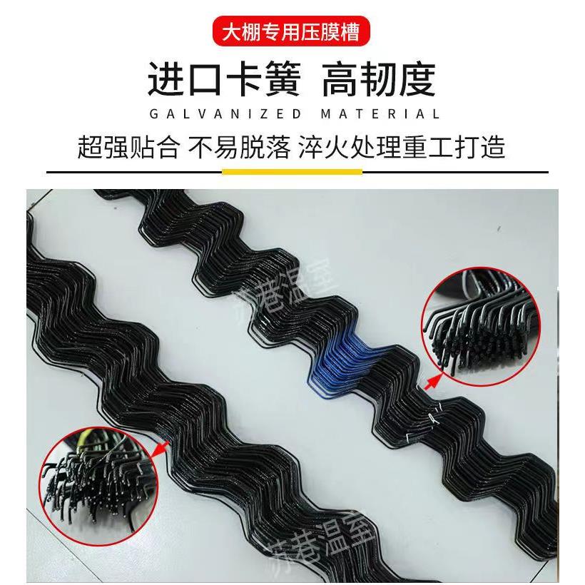 大棚配件大全卡簧防风卡槽热浸镀锌压膜槽固膜弹簧北京浸塑卡簧卡