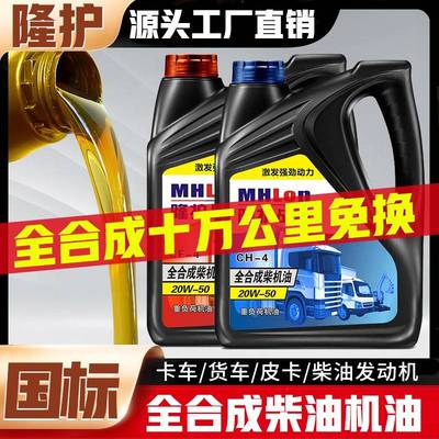 需定制全合成柴油发动机机油柴机油4升小型耕耘机15w40国五国六四