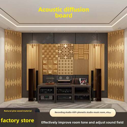 需定制声扩散录音室视听室高保真专业二次余音Qrd全范围实木声扩