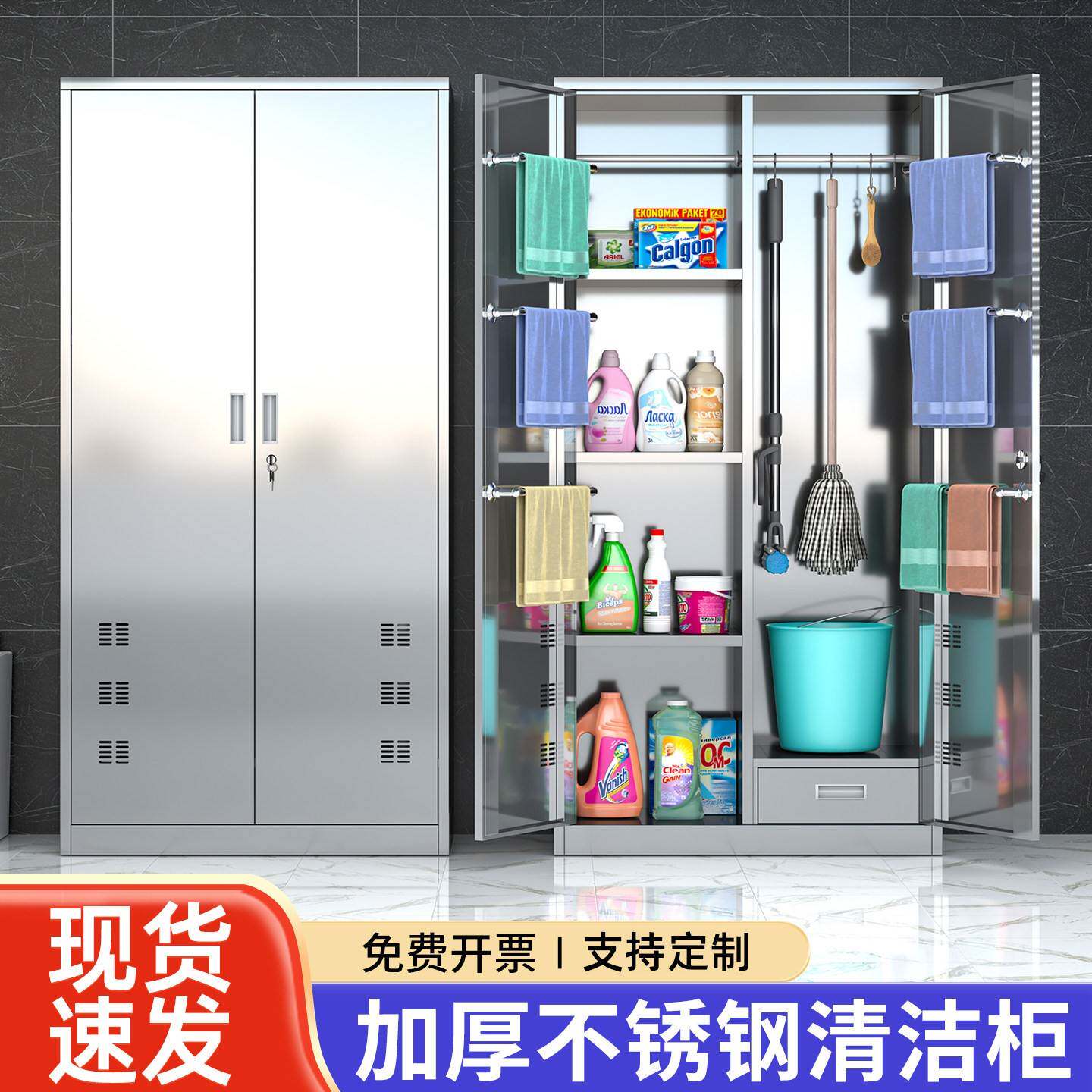 需定制304不锈钢清洁柜工厂车间保洁用品扫把拖把工具柜家用收纳