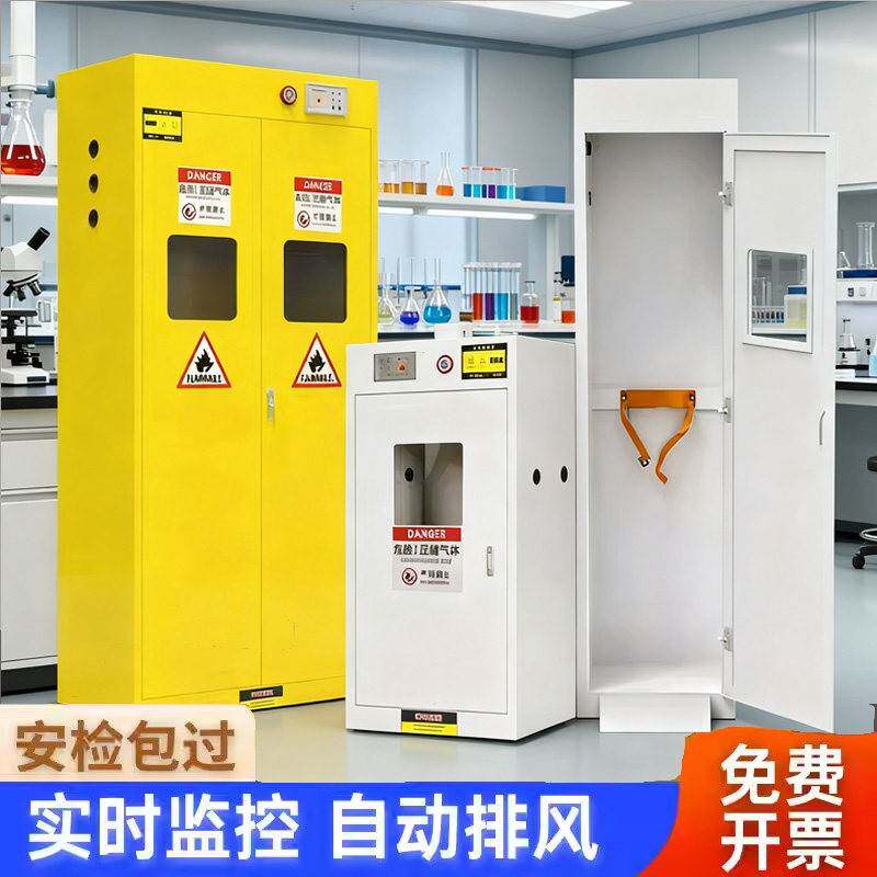 需定制气瓶柜加厚安全柜煤气罐柜工业乙炔实验室带报警全钢防爆氧