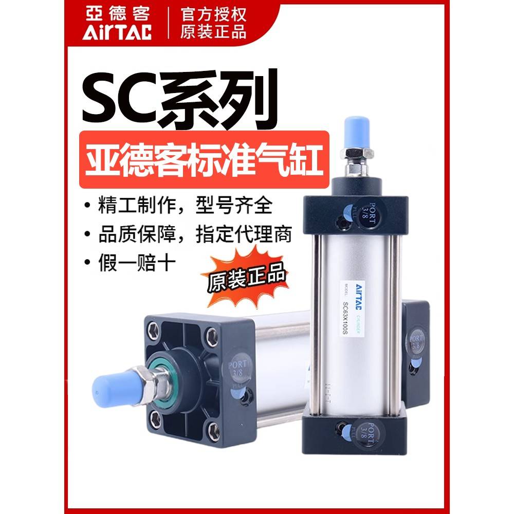 需定制亚德客SC标准气缸大推力小型气动SC32/40/50X25X50X75X100X