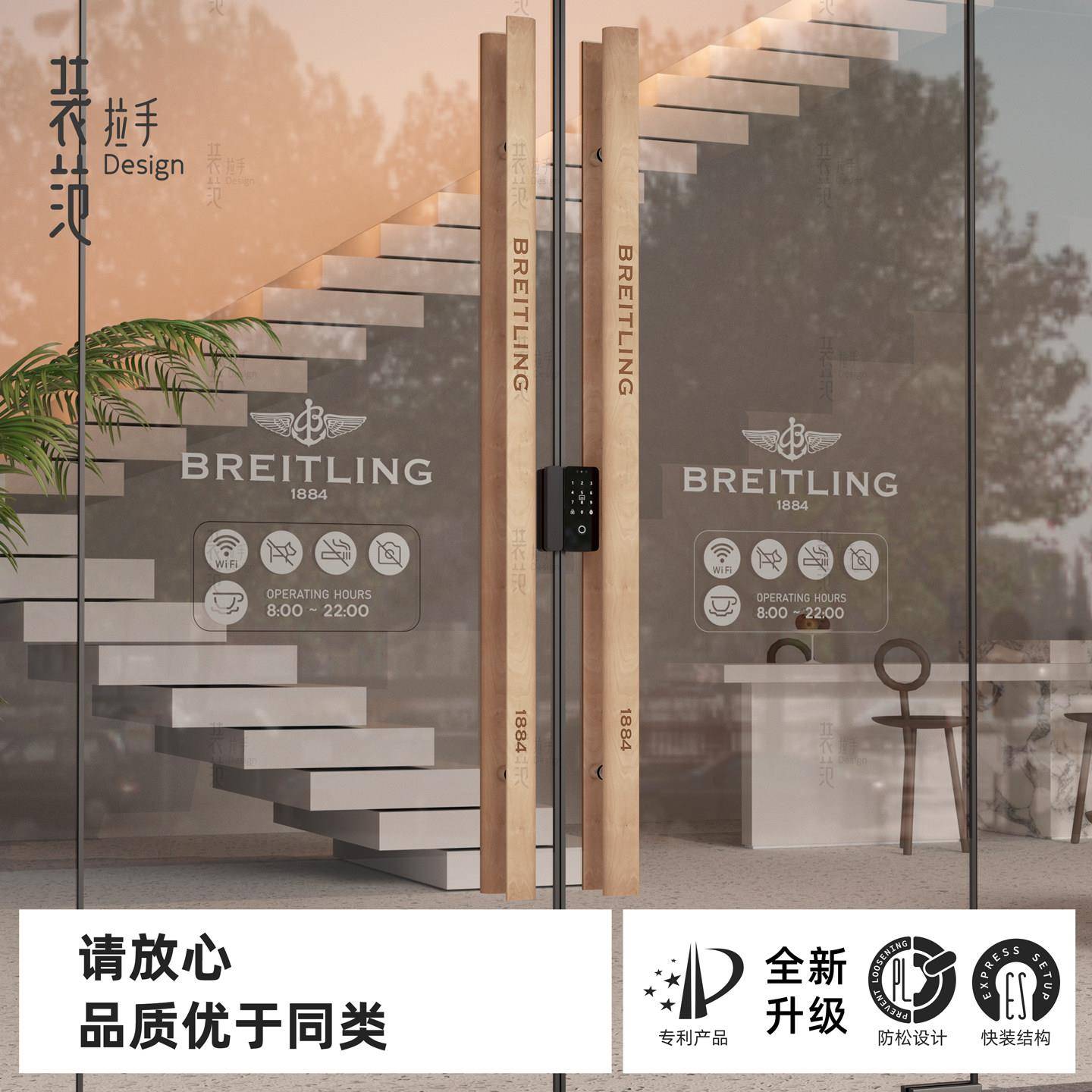 玻璃门实木拉手商铺个性创意对装大门门把手把手原木个性logo简约图片