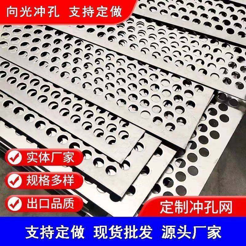 需定制现货304不锈钢冲孔板2mm圆孔板过滤金属板筛网板镀锌板3孔5