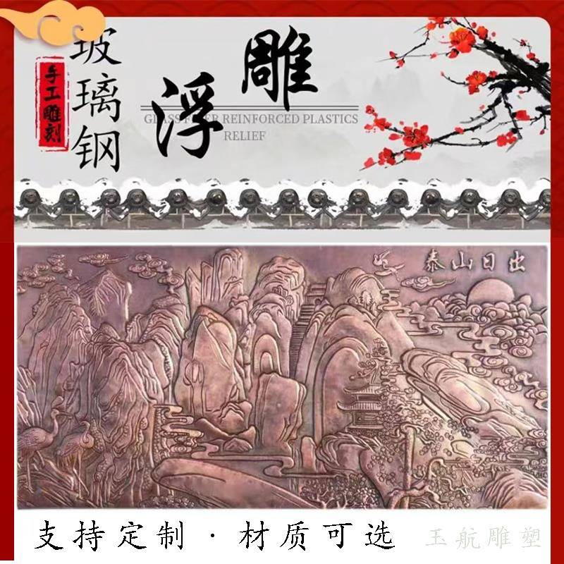浮雕雕塑定制大型玻璃钢浮雕铸铜人物锻铜山水壁画背景墙雕塑厂家