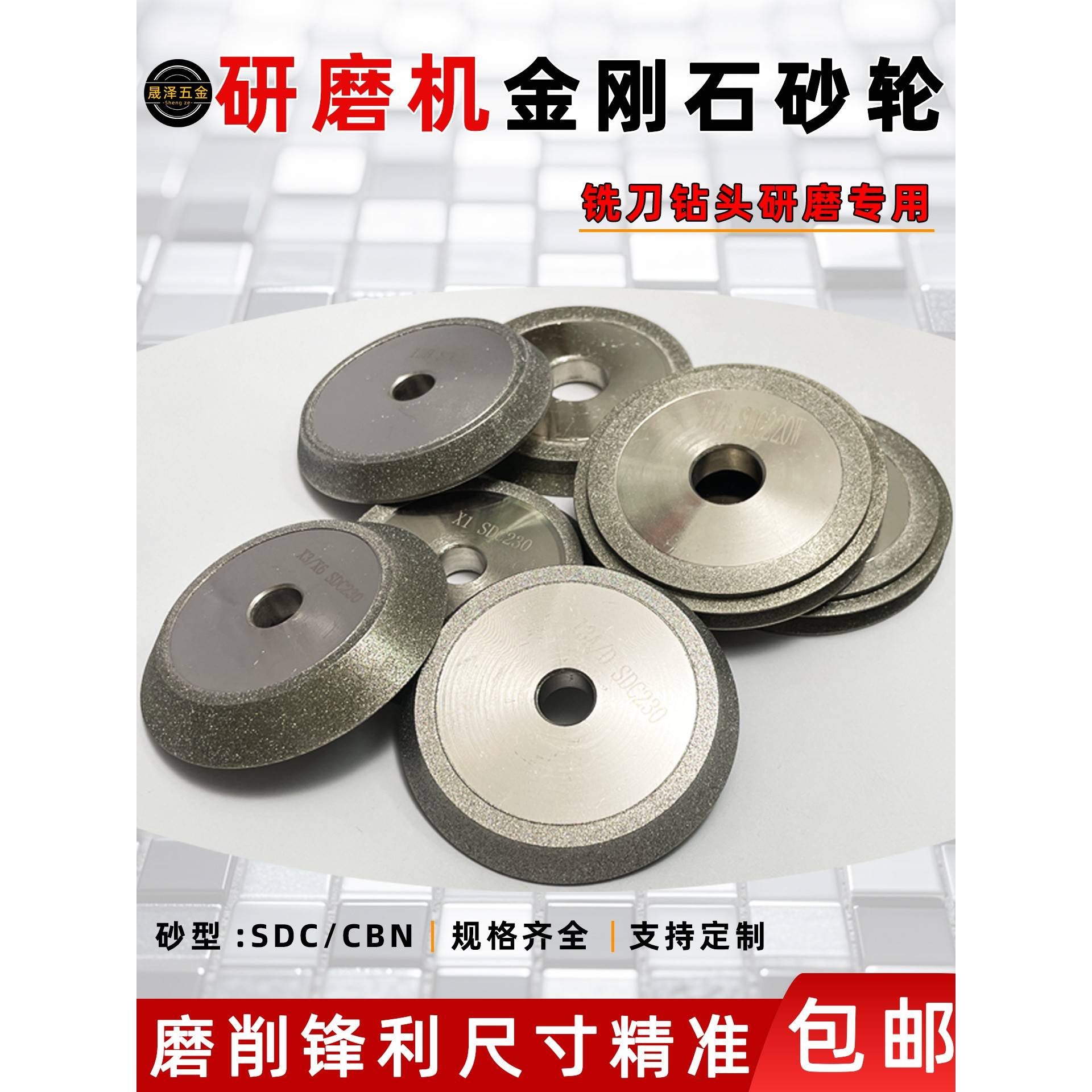 需定制专用钻头铣刀研磨机砂轮SDC/CBN合金砂轮磨刀机E12X3X613A/