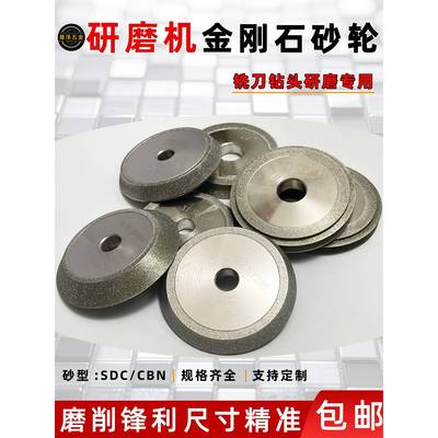 需定制专用钻头铣刀研磨机砂轮SDC/CBN合金砂轮磨刀机E12X3X613A/