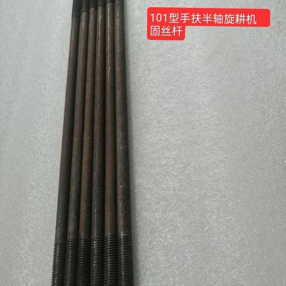 山东沭河101型手扶拖拉机半轴旋耕机刀架固定丝杆螺丝
