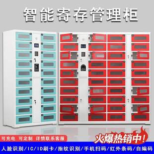 需定制智能平板充电柜ipad存放柜笔记本电脑充电柜寄存柜人脸识别