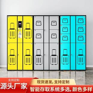 需定制机场智能行李柜景区人脸识别微信扫码寄存柜火车站条码自助