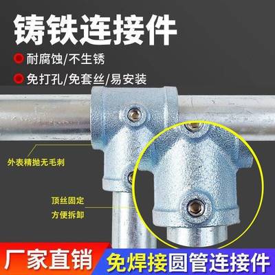需定制6分25mm钢管连接件镀锌管圆管固定件铁管紧固件连接器遮阳