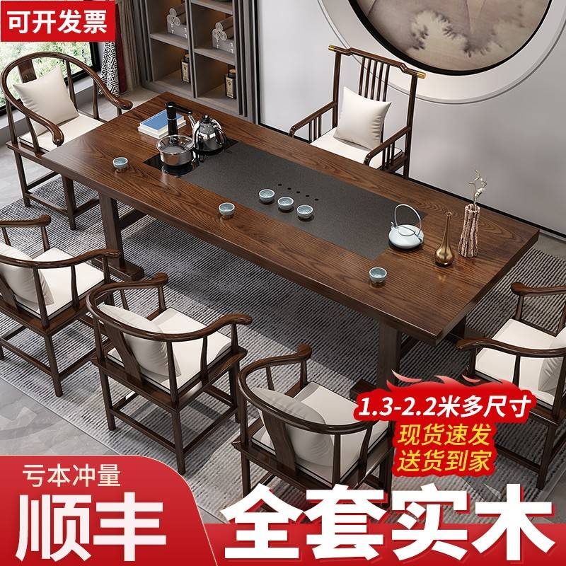 需定制实木大板茶桌椅组合新中式阳台办公茶台一体桌功夫茶几禅意