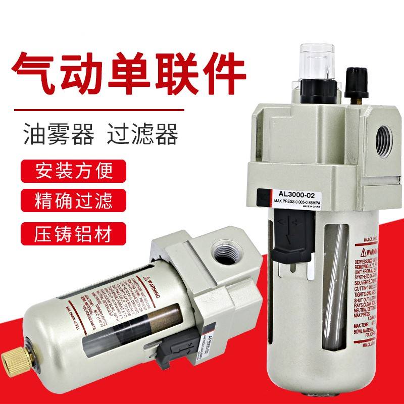 需定制过滤器油水分离器AF2000空压机气泵气动元件气源处理油雾器