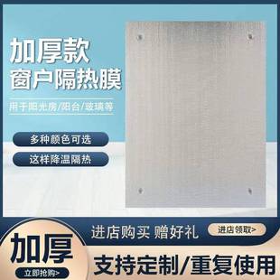 遮阳帘免打孔窗户隔热帘厨房阳台防晒窗帘阳光房遮阳膜遮光神器