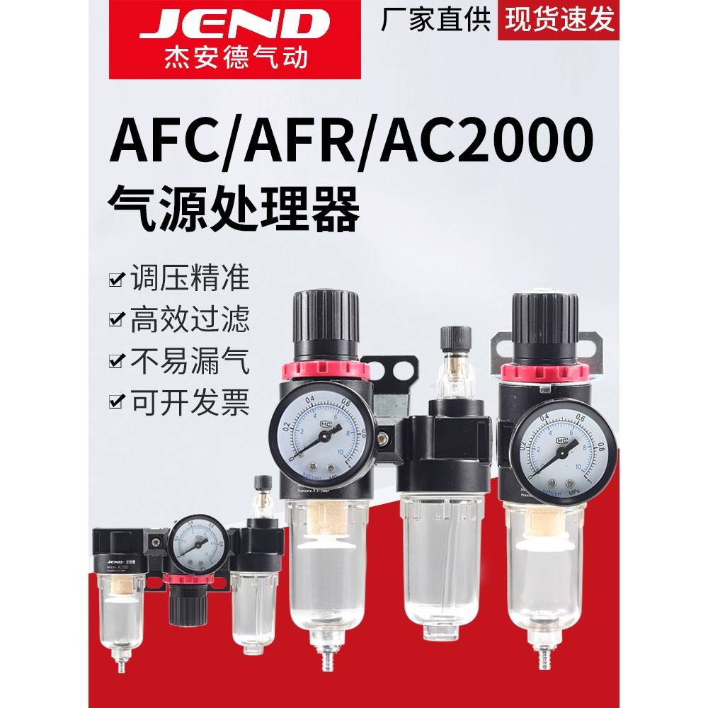 需定制油水分离器二联件AFC2000气源处理器AFR2000调压阀AC气动三
