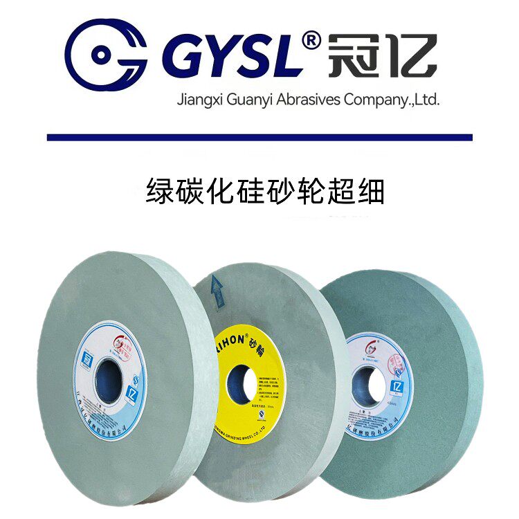 需定制绿碳化硅砂轮硬质合金钻头磨刀特细磨刀机250砂轮机车刀专