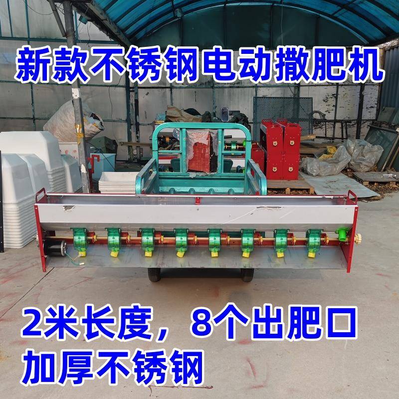 新型电动撒肥机三轮车后挂不锈钢果园大棚电动施肥神器农用专用