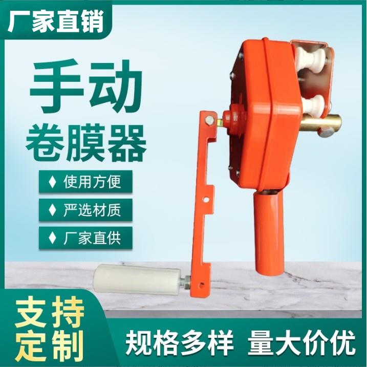 温室大棚卷膜器手摇一体卷管器手动链条快速简易侧卷膜器通风直供